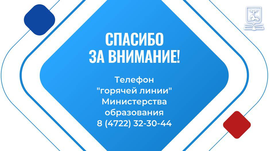 Slide 8