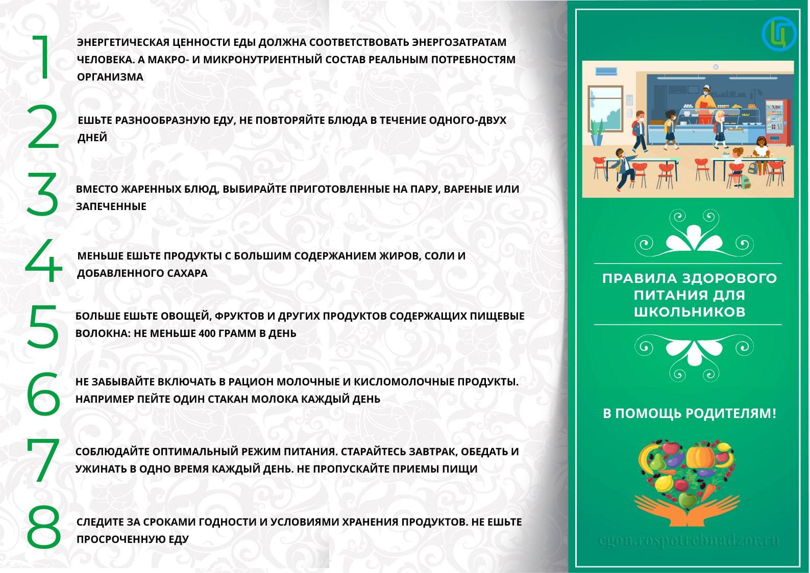 uploads/old_data/media/uploads/pamyatka_pravila_zdorovogo_pitaniya_dlya_shkolmznikov71b6e.jpg