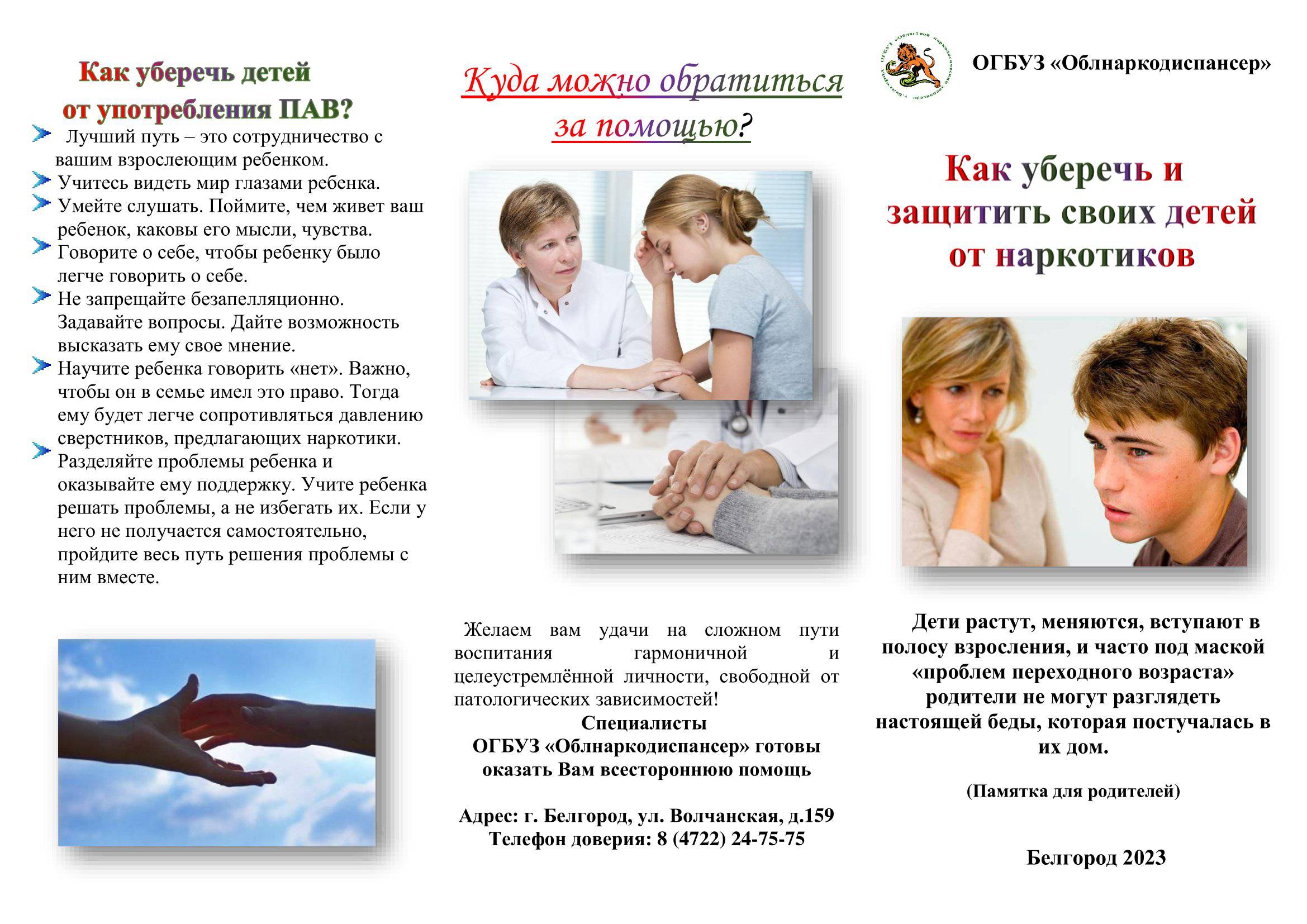 uploads/old_data/media/uploads/памятка_для_родителей-1-2-1.jpg