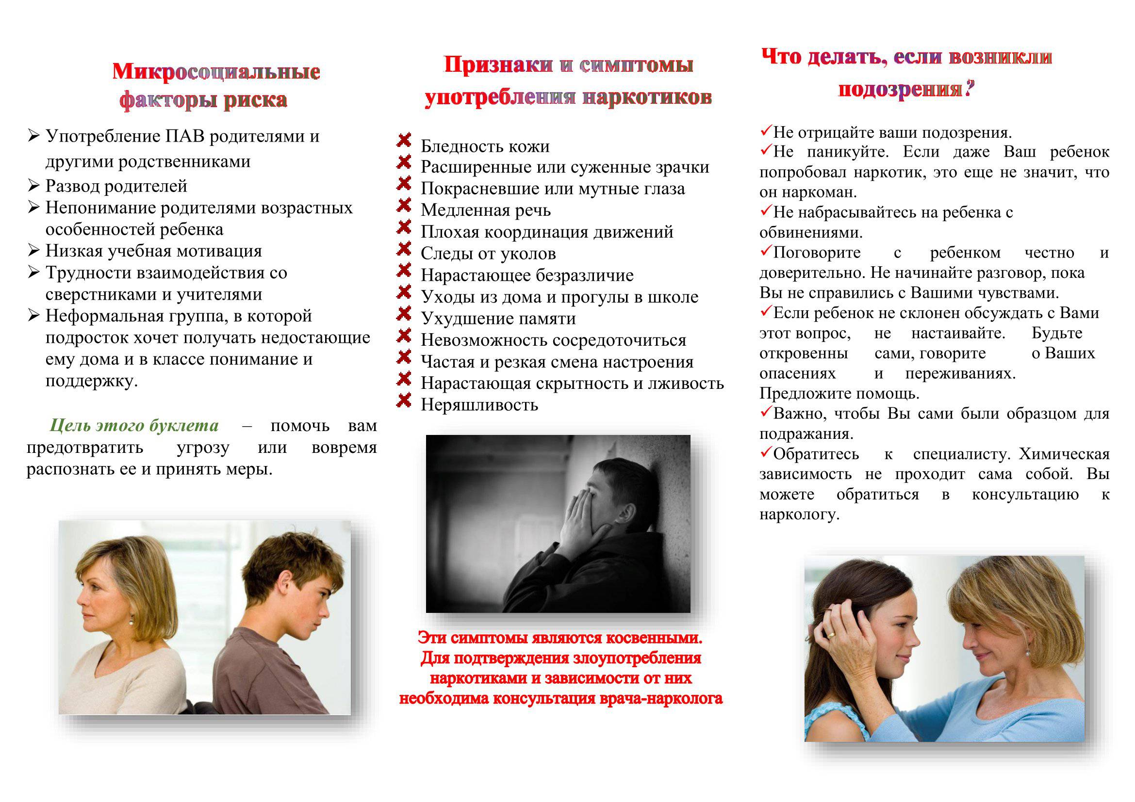 uploads/old_data/media/uploads/памятка_для_родителей-1-2-2.jpg